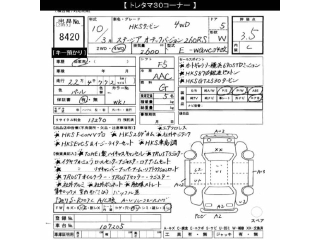 Nissan STAGEA 1998 8358906-2