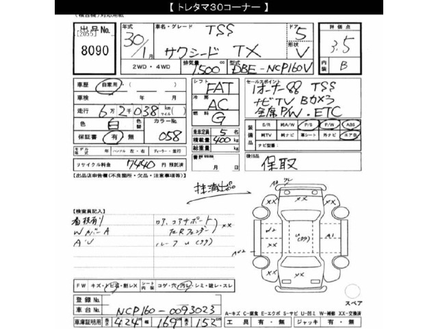 Toyota SUCCEED VAN 2018 8358523-2