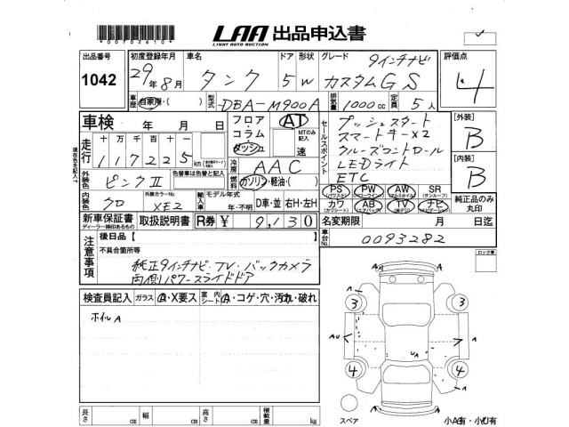 Toyota TANK 2017 8359647-2