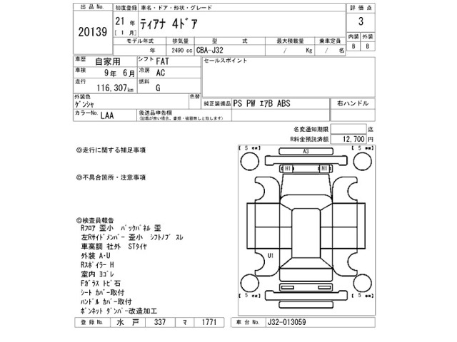 Nissan TEANA 2009 8359659-2