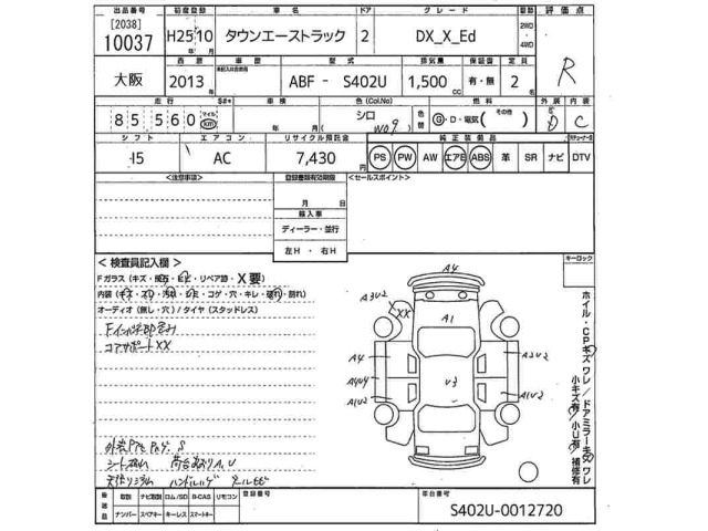 Toyota TOWNACE TRUCK 2013 8358540-2
