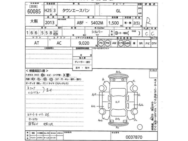 Toyota TOWNACE VAN 2013 8358668-2