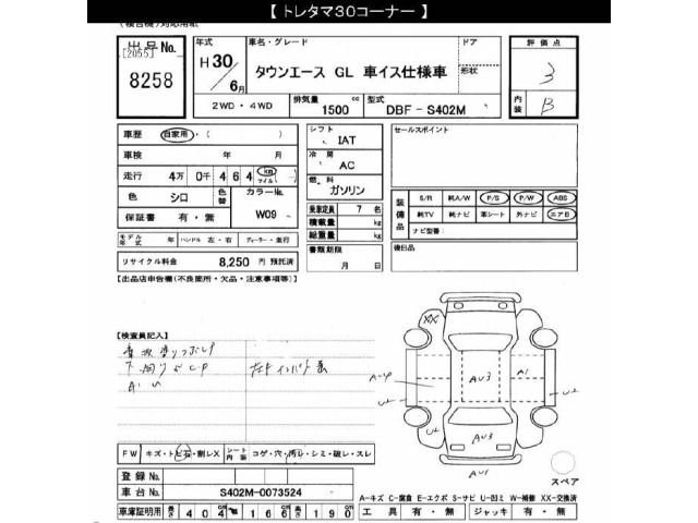 Toyota TOWNACE VAN 2018 8358675-2