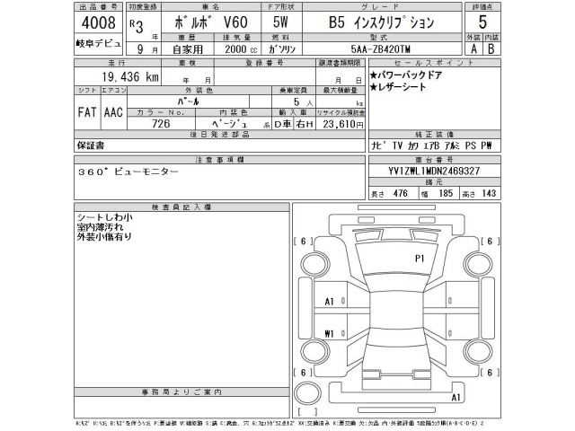 Volvo V60 2021 8359008-2