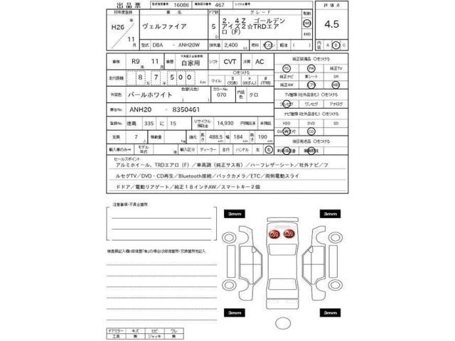 Toyota VELLFIRE 2014 8359630-3