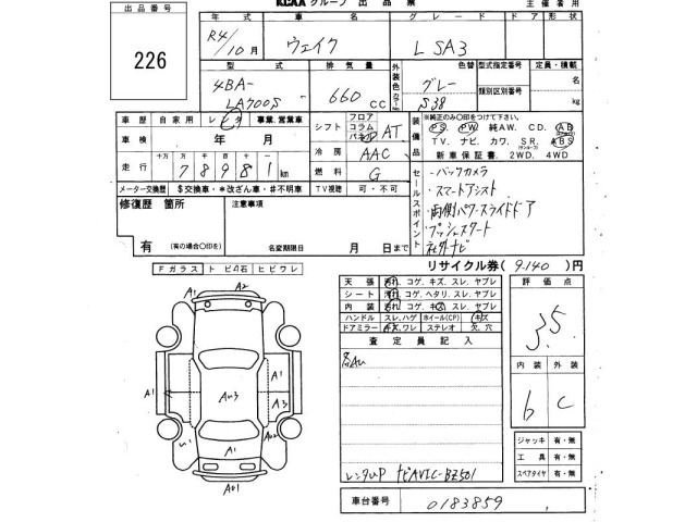 Daihatsu WAKE 2022 8359451-2