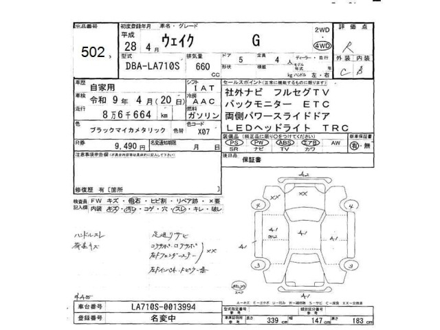 Daihatsu WAKE 2016 8359455-2