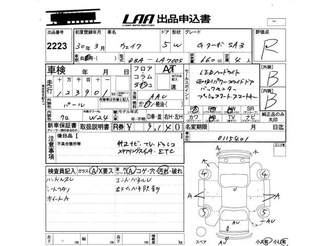 Daihatsu WAKE 2018 8359462-2