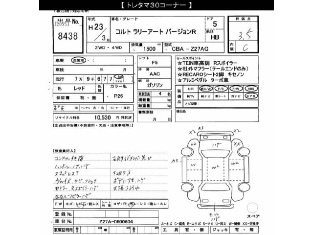 Mitsubishi COLT 2011 8359933-2