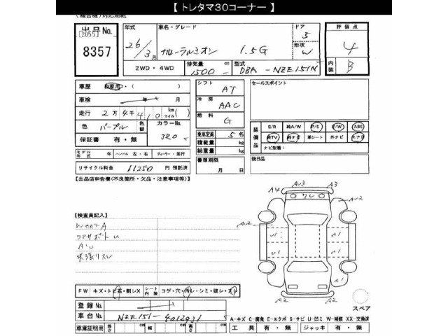 Toyota COROLLA RUMION 2014 8359784-2