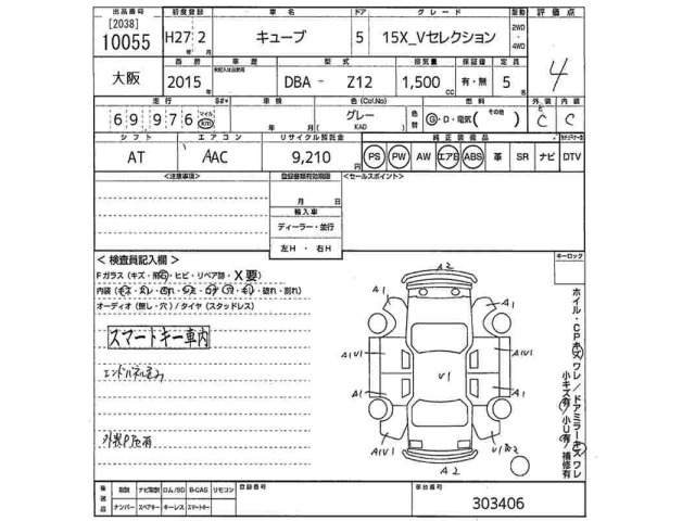 Nissan CUBE 2015 8360053-2