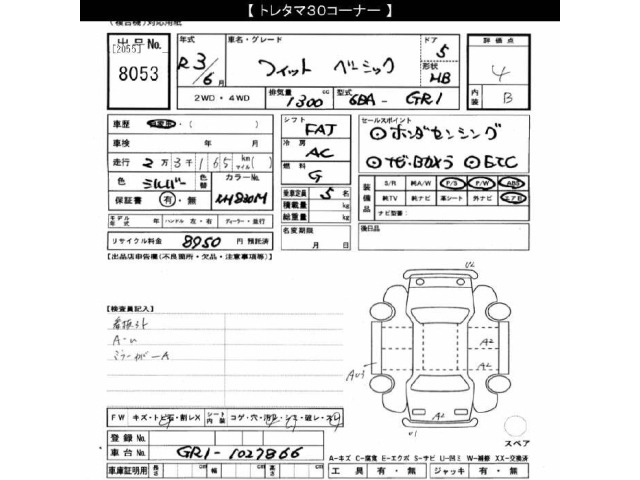 Honda FIT 2021 8360029-2