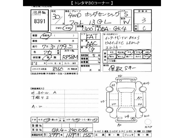 Honda FIT 2018 8360031-2