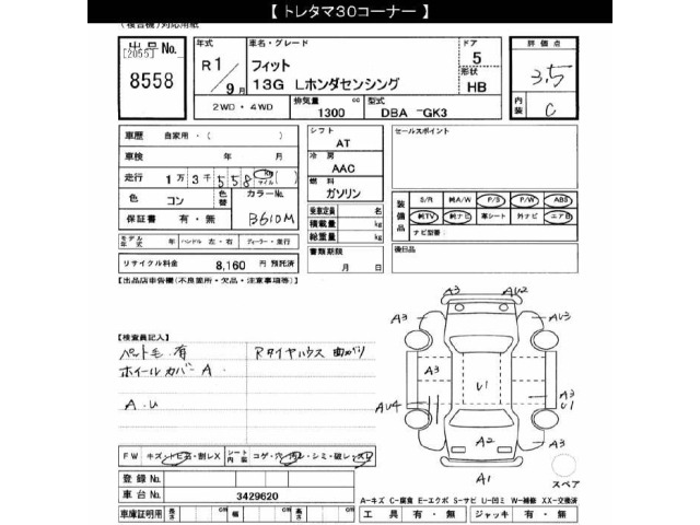 Honda FIT 2019 8360032-2