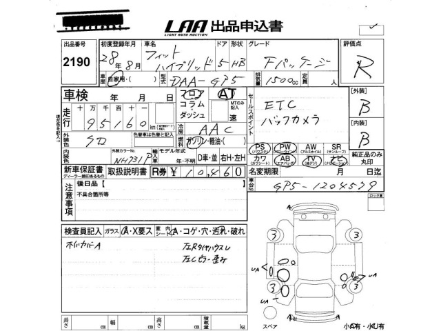 Honda FIT 2016 8360048-2