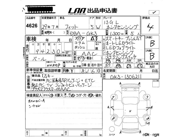 Honda FIT 2017 8360060-2