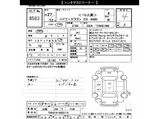 Toyota HIACE WAGON 2015 8359691-2