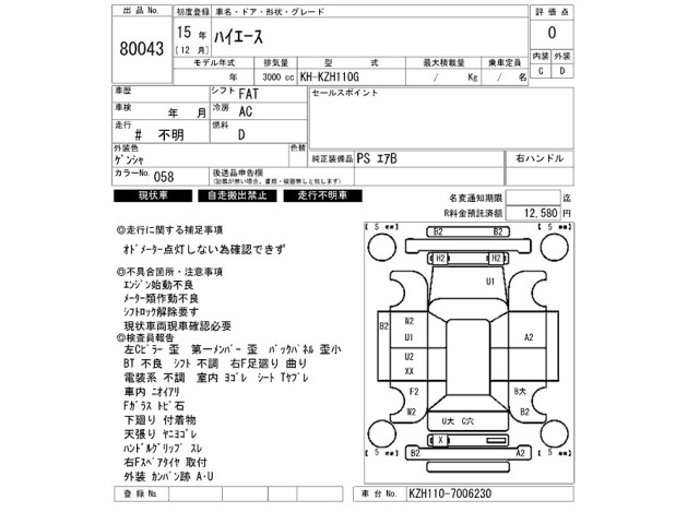 Toyota HIACE WAGON 2003 8359693-2