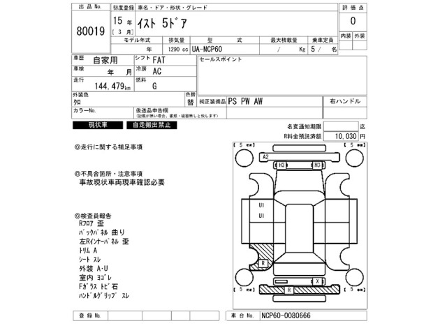 Toyota IST 2003 8359802-2