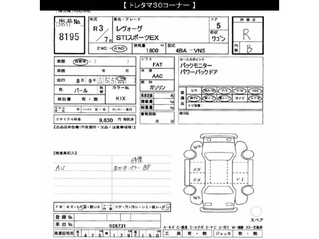 Subaru LEVORG 2021 8360425-2