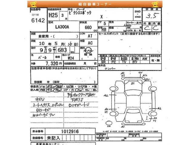 Toyota PIXIS EPOCH 2013 8359804-2