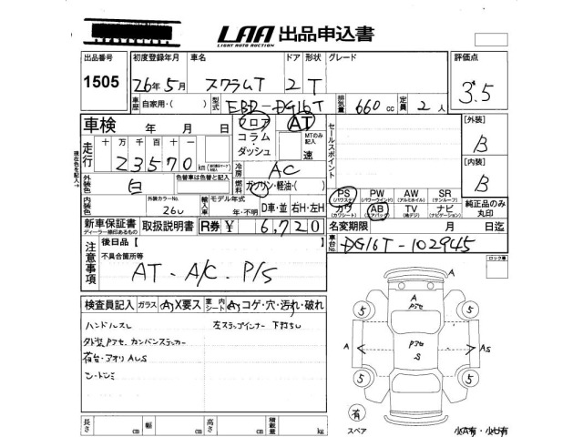 Mazda SCRUM TRUCK 2014 8360472-2