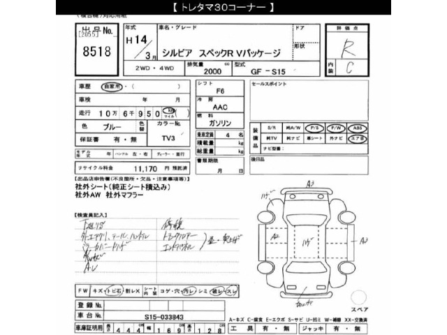Nissan SILVIA 2002 8360168-2