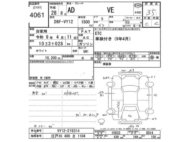 Nissan AD VAN 2016 8418118-2