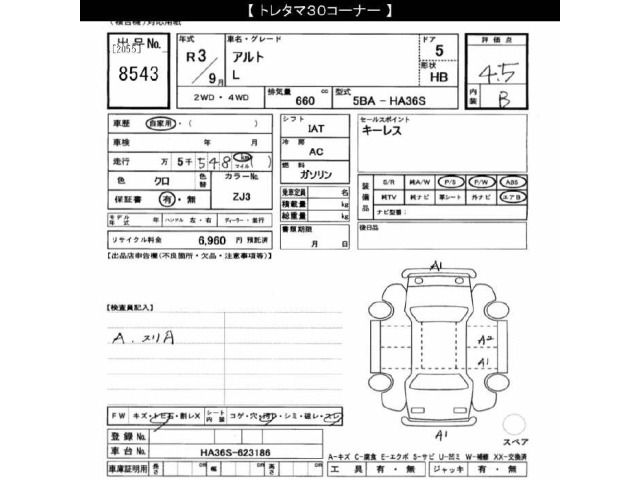 Suzuki ALTO 2021 8381188-2