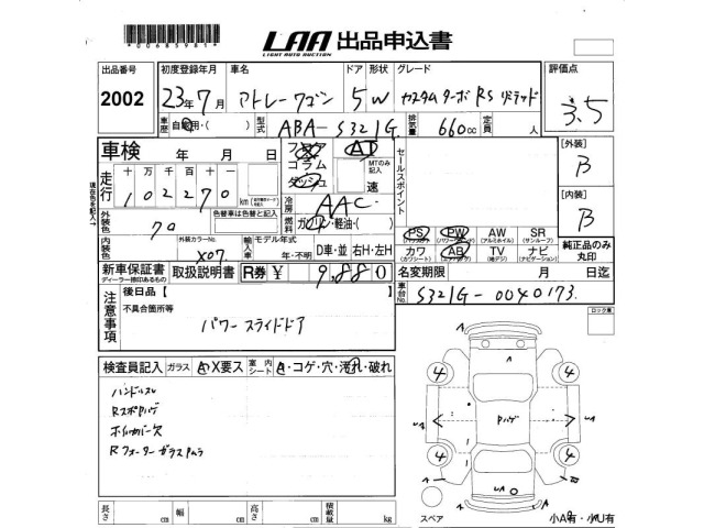 Daihatsu ATRAI WAGON 2011 8403970-2