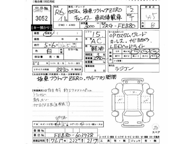 Mitsubishi CANTER 2024 8421077-2