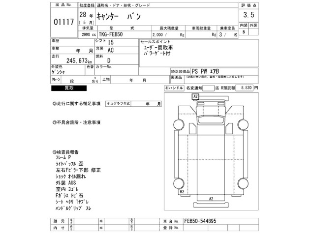Mitsubishi CANTER 2016 8421085-2