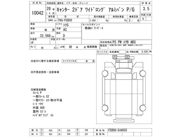 Mitsubishi CANTER 2016 8421096-2