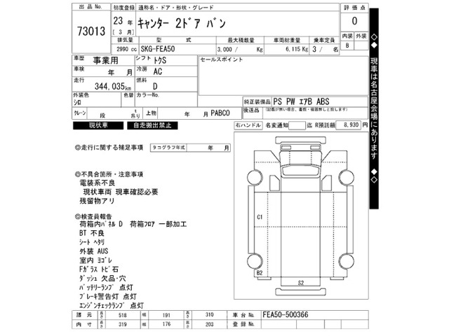Mitsubishi CANTER 2011 8421114-2