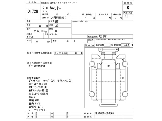 Mitsubishi CANTER 1994 8421116-2