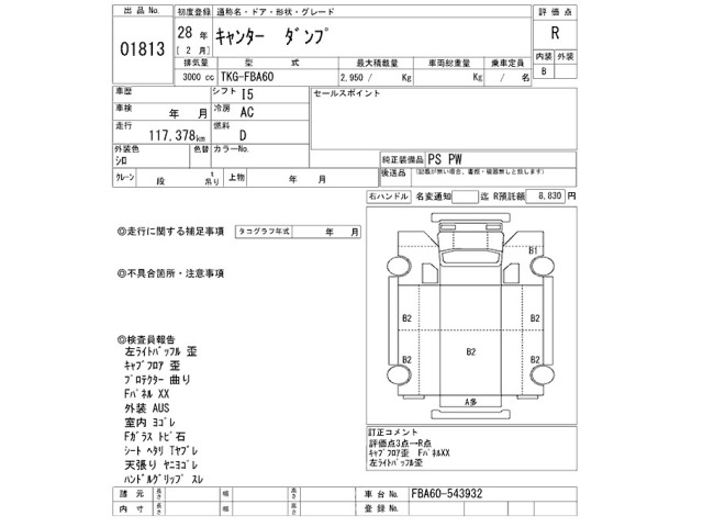 Mitsubishi CANTER 2016 8421119-2