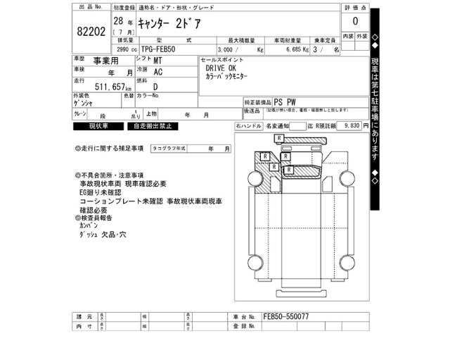 Mitsubishi CANTER 2016 8421122-2