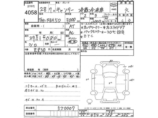 Mitsubishi CANTER 2016 8421131-2