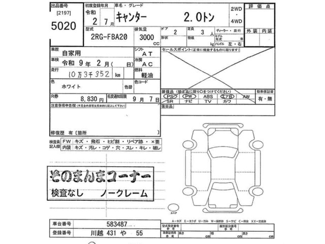 Mitsubishi CANTER 2020 8421132-2