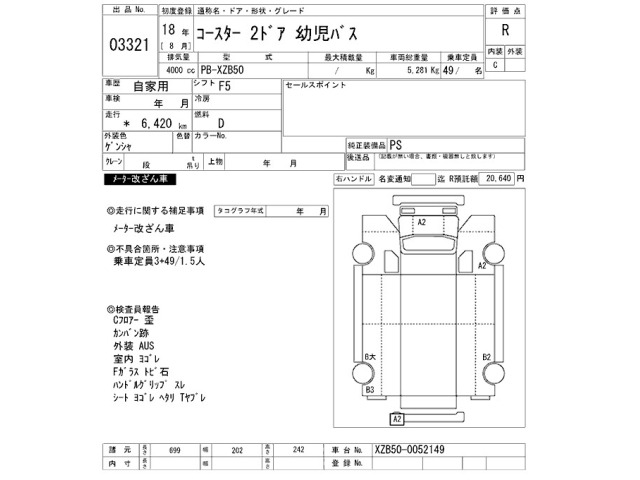 Toyota COASTER 2006 8410150-2