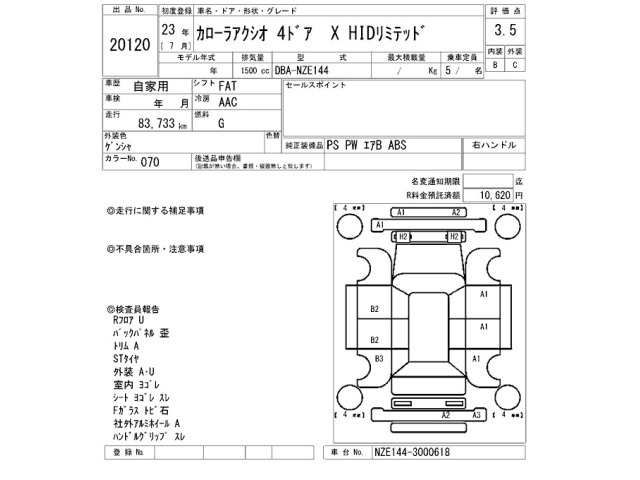 Toyota COROLLA AXIO 2011 8383087-2
