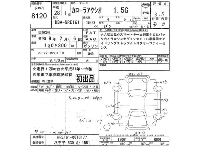 Toyota COROLLA AXIO 2016 8383093-2