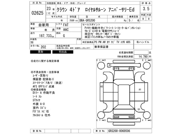 Toyota CROWN 2011 8391756-2