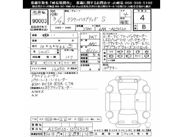 Toyota CROWN 2021 8392176-2
