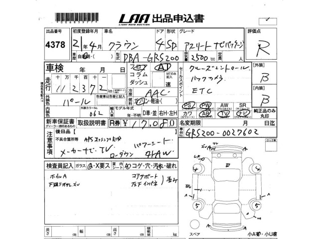 Toyota CROWN 2009 8392275-2