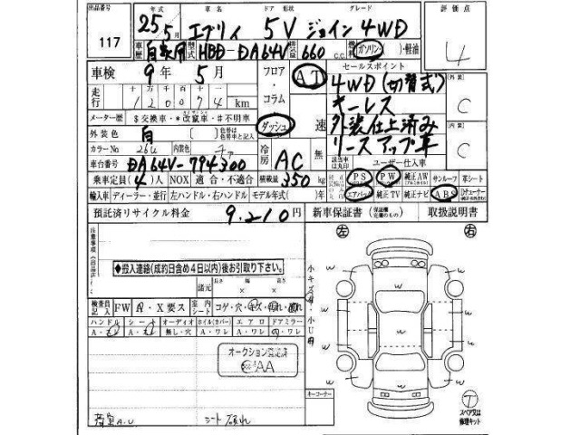 Suzuki EVERY 2013 8395732-19