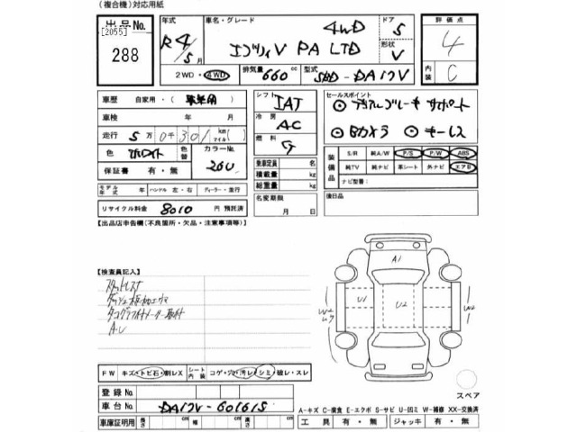Suzuki EVERY 2022 8395834-2