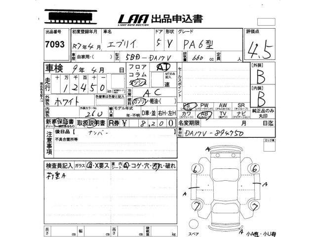 Suzuki EVERY 2025 8395922-2