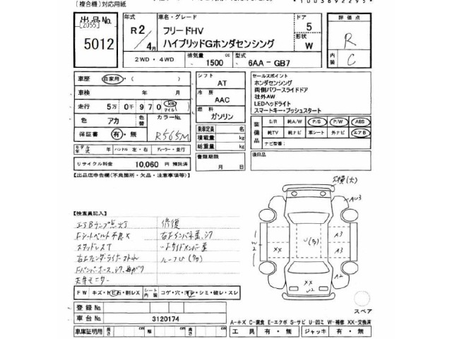 Honda FREED 2020 8418412-2
