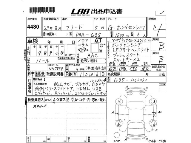Honda FREED 2017 8418621-2